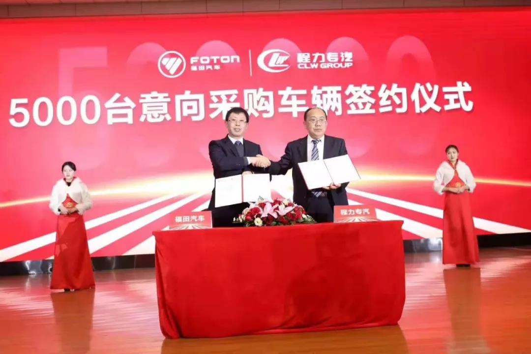 程力汽車集團(tuán)再次發(fā)力，一次性采購5000輛福田底盤！