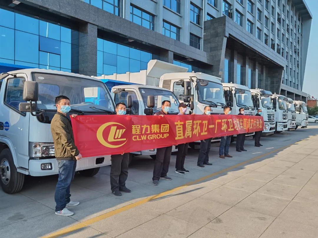 程力集團環(huán)衛(wèi)車廠批量發(fā)車絡(luò)繹不絕！